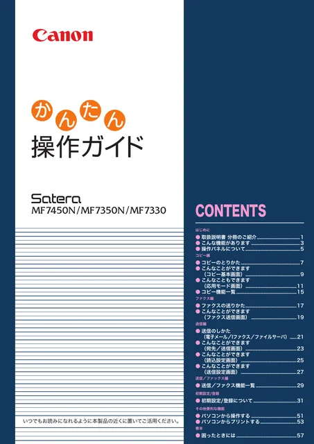 canon キヤノン MF7450N_MF7350N_MF7330